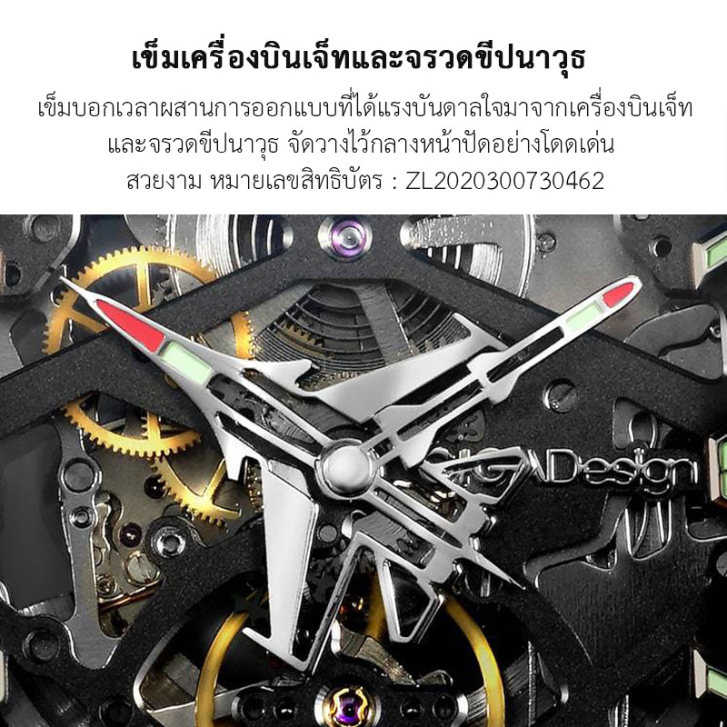 (ประกันศูนย์ไทย 1 ปี) CIGA Design Aircraft Carrier Automatic Mechanical Watch - นาฬิกาออโตเมติกซิก้า ดีไซน์ รุ่น Aircraft Carrier