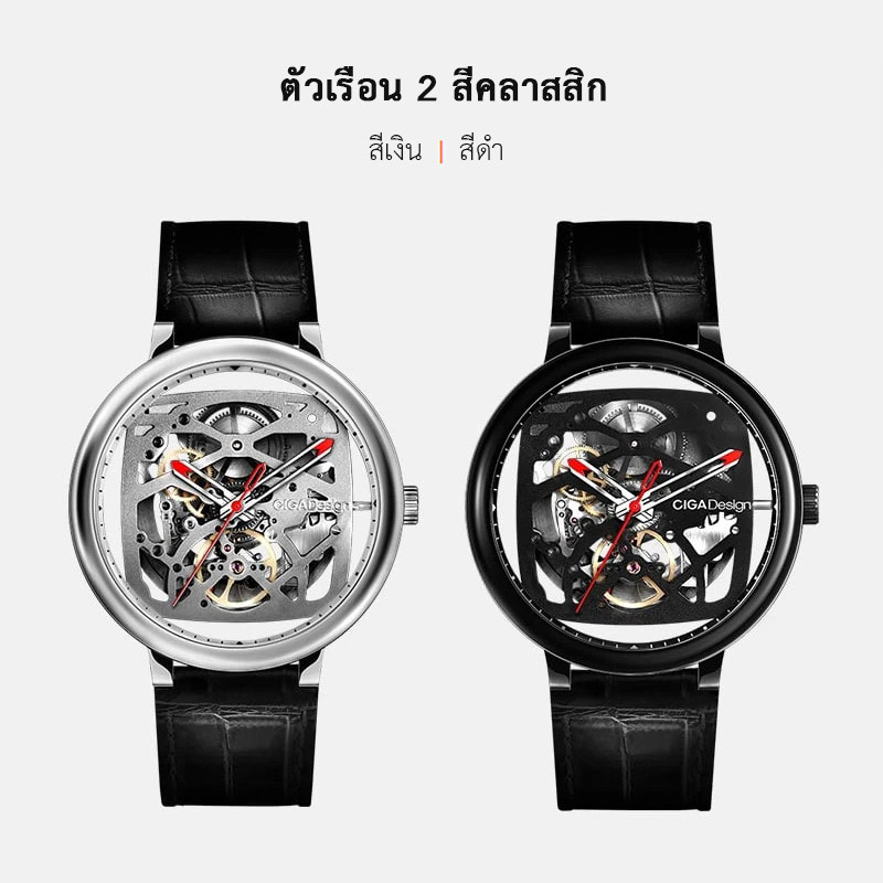 (ประกันศูนย์ไทย 1 ปี) CIGA Design Fang Yuan Automatic Mechanical Watch - นาฬิกาออโตเมติกซิก้า ดีไซน์ รุ่น Fang Yuan