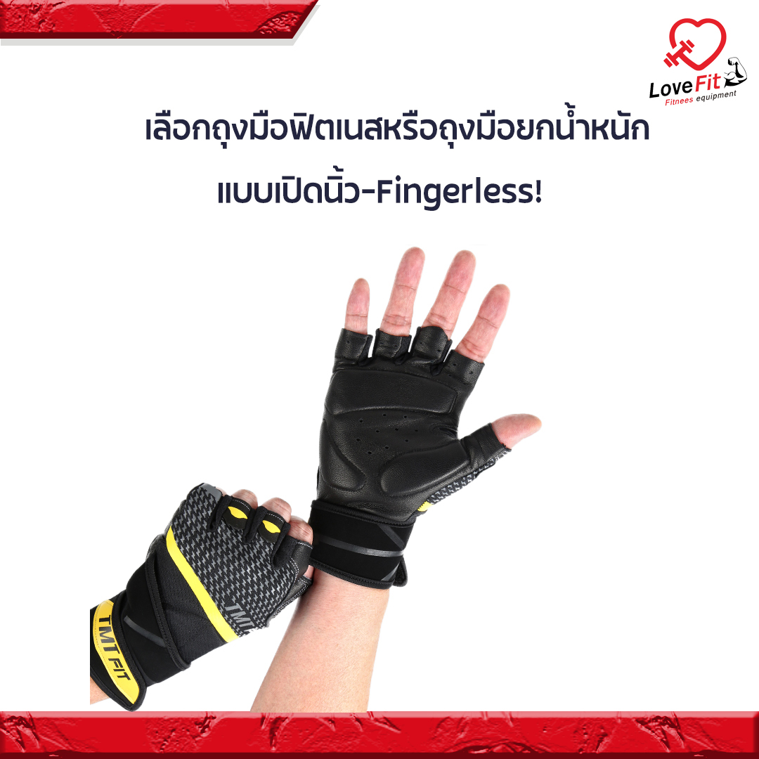 ถุงมือฟิตเนส,ถุงมือยกน้ำหนัก