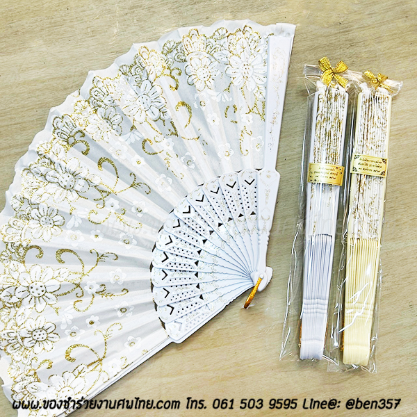 ของชำร่วยงานศพ, ของชำร่วย งานศพ, ของที่ระลึกงานศพ, ของชำร่วย พระราชทานเพลิงศพ, ของชำร่วยขาวดำ, ของที่ระลึก งานศพ, ของแจก งานศพ, ของชำร่วย งานศพ, ของชำร่วยงานศพ พัดผ้า, พัดผ้าใหญ่ลูกไม้, พัดผ้าด้ามพลาสติก, พัดผ้าลายดอกไม้, พัดหลุยส์ ดอกไม้, พัดสีดำ, พัดสีขาว, พัดสีครีม, พัดใหญ่ ลายดอกไม้, ของชำร่วยงานศพ พัดผ้าหลุยส์ใหญ่ , แจกพัดงานศพ, พัดใหญ่ งานศพ, ของชำร่วยงานศพ พัดใหญ่, พัดผ้า, พัดสีดำ แจกงานศพ, พัดผ้าแจกงานศพ, พัดไม้แจกงานศพ, ของชำร่วยงานศพ พัด, แจกพัดของชำร่วยงานศพ, ของชำร่วยงานศพ พัดลูกไม้ขาว, พัดขาวลูกไม้, พัดลูกไม้สีขาว, พัดลูกไม้สีขาวแจกงานศพ, พัดลูกไม้ใหญ่ สีดำ, ผ้าลูกไม้สีดำ, พัดผ้าลูกไม้, พัดผ้าลูกไม้สีดำ, ผ้าพัดลูกไม้สีดำแจกงานศพ