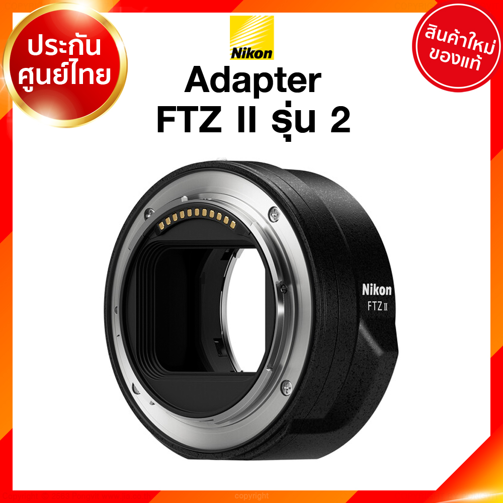 Nikon Adapter FTZ II รุ่น 2 / รุ่น 1 Mount Lens อแดปเตอร์ เลนส์ กล้อง นิคอน ประกันศูนย์ไทย เช็คก่อนสั่ง JIA เจีย