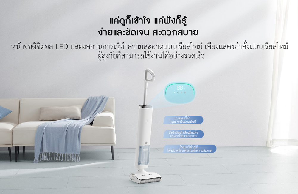 Xiaomi Wireless Floor Scrubber - ไม้ขัดพื้นไร้สายเสี่ยวหมี่