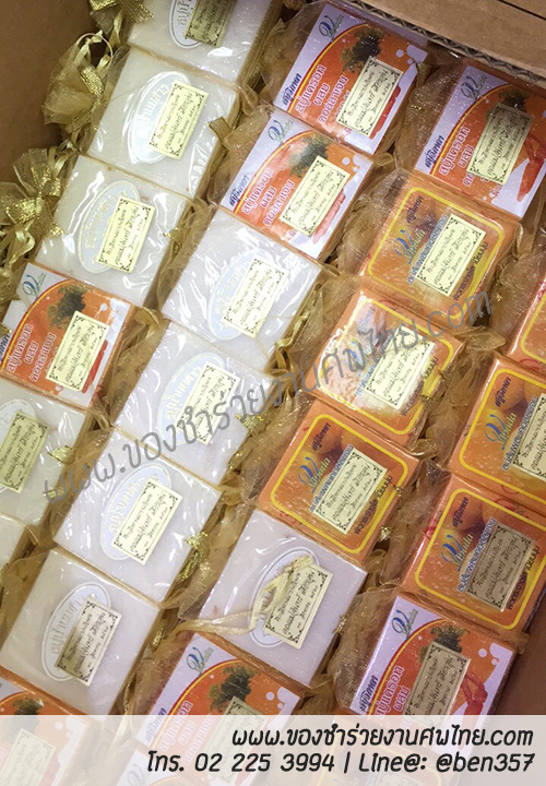 ของชำร่วยงานศพ, ของแจกงานศพ, ของชำร่วยงานฌาปนกิจศพ, ของที่ระลึกแจกงานศพ, แจกสบู่, สบู่สมุนไพร, สบู่หอมแจกงานศพ, ของชำร่วยงานศพเก๋ๆ , สติ๊กเกอร์ติดของชำร่วยงานศพ , สบู่น้ำนมข้าวแจกงานศพ, 
