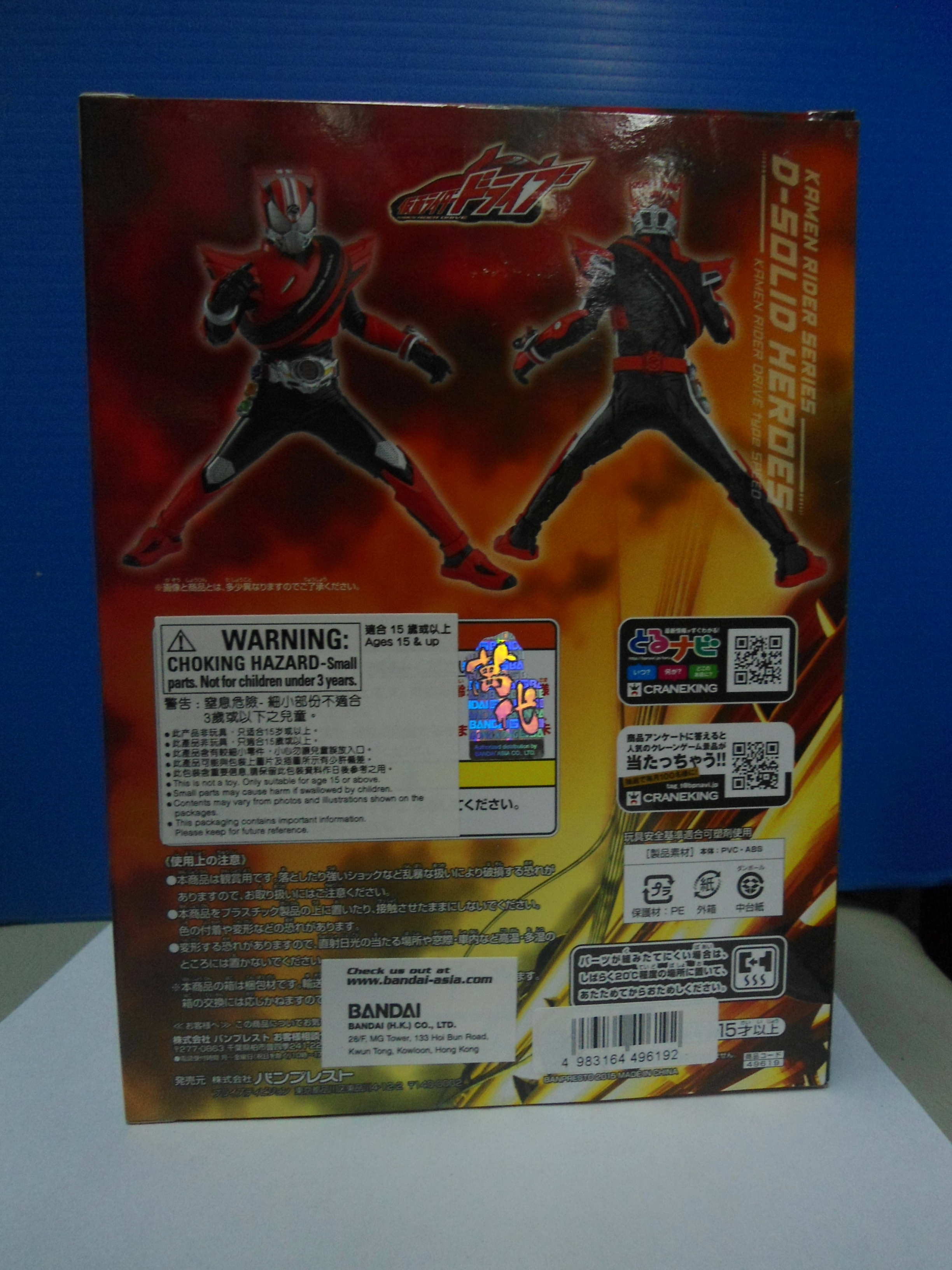 Kamen Rider Drive D-Solid Series
