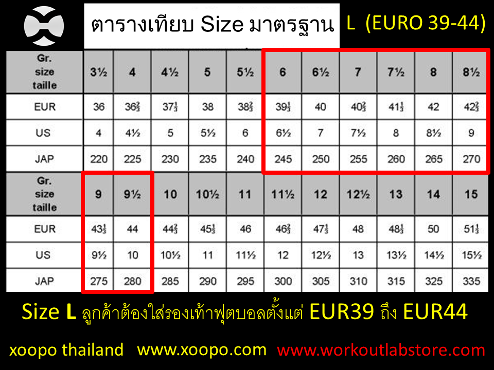 xoopo shoe band ยางรัดรองเท้าฟุตบอล (29.9EURO)