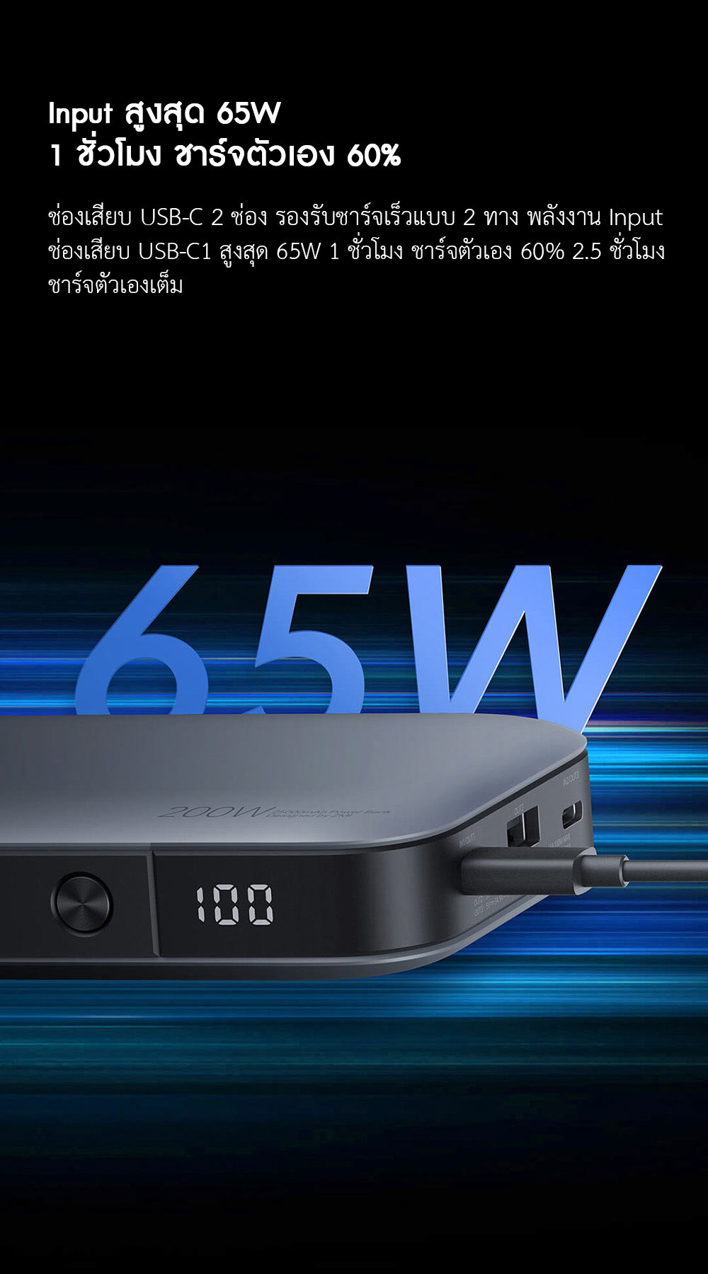 Zmi QB826 Power Bank 200W (25000mAh) - แบตสำรองแซดหมี่ QB826 200W 25000mAh