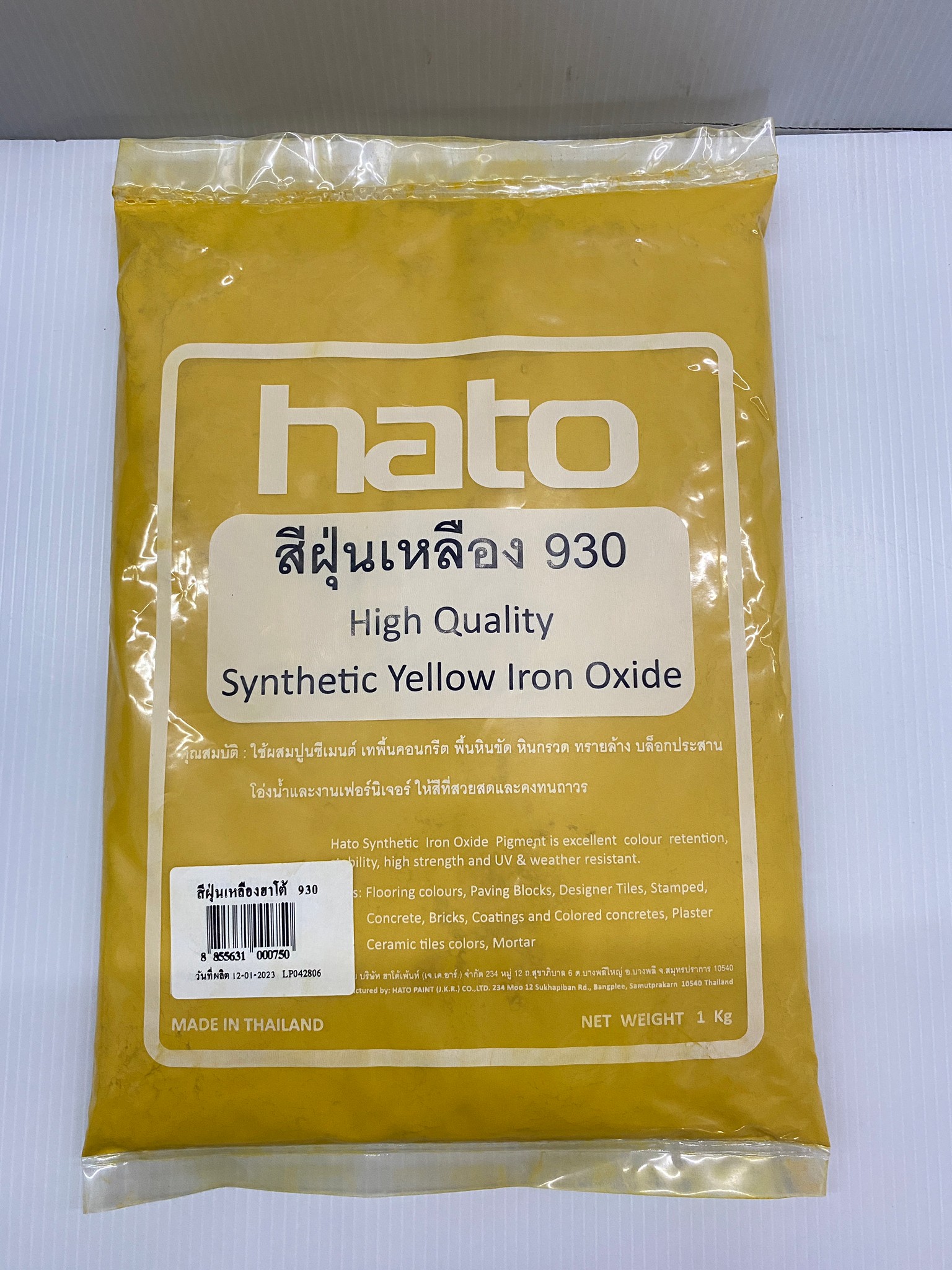 HATO สีฝุ่น สีเหลือง แม่สีฝุ่นผสมซีเมนต์ คุณภาพสูง บรรจุ 1กก./1ถุง ของแท้ 100%