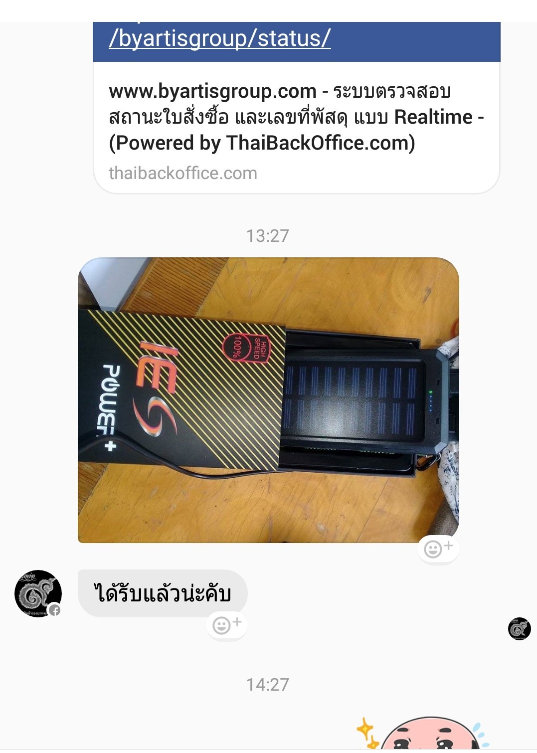 แบตสำรองโซล่าเซลล์ 50,000 mAh รุ่นมีขอเกี่ยวกระเป๋า สีเขียว