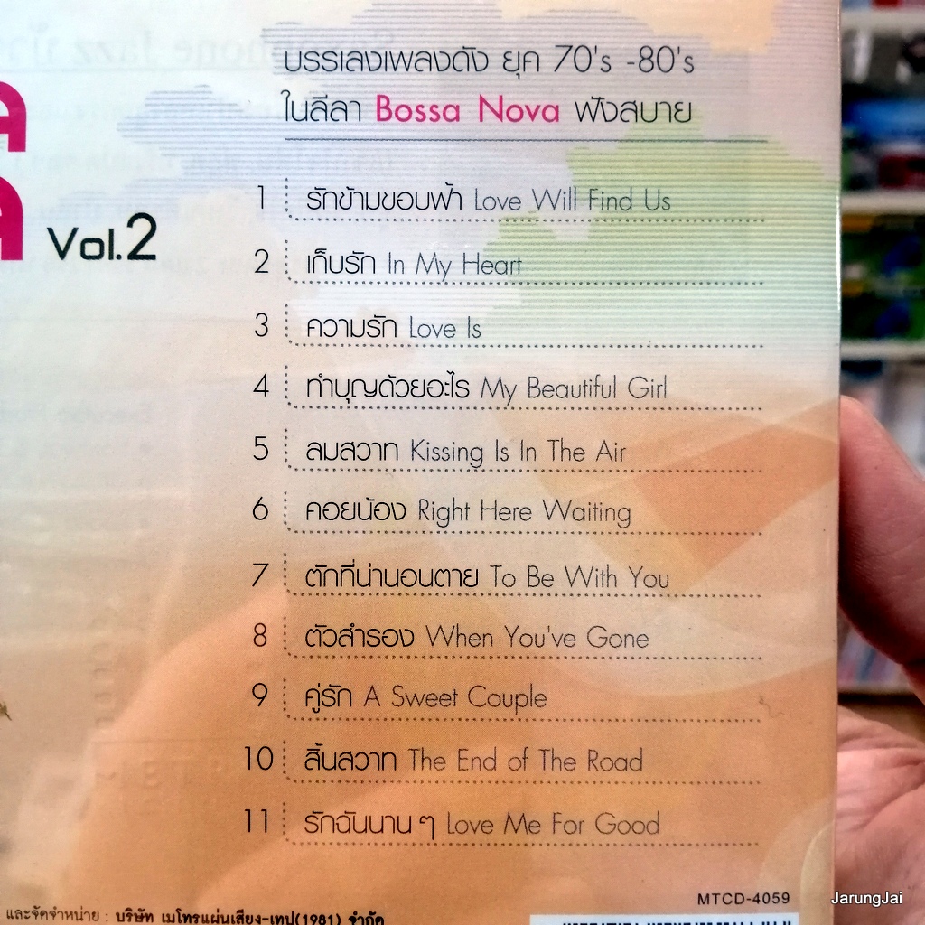 cd love bossa nova vol.2 by mark hodgkins & friends รักข้ามขอบฟ้า เก็บรัก ความรัก ทำบุญด้วยอะไร audio cd mt