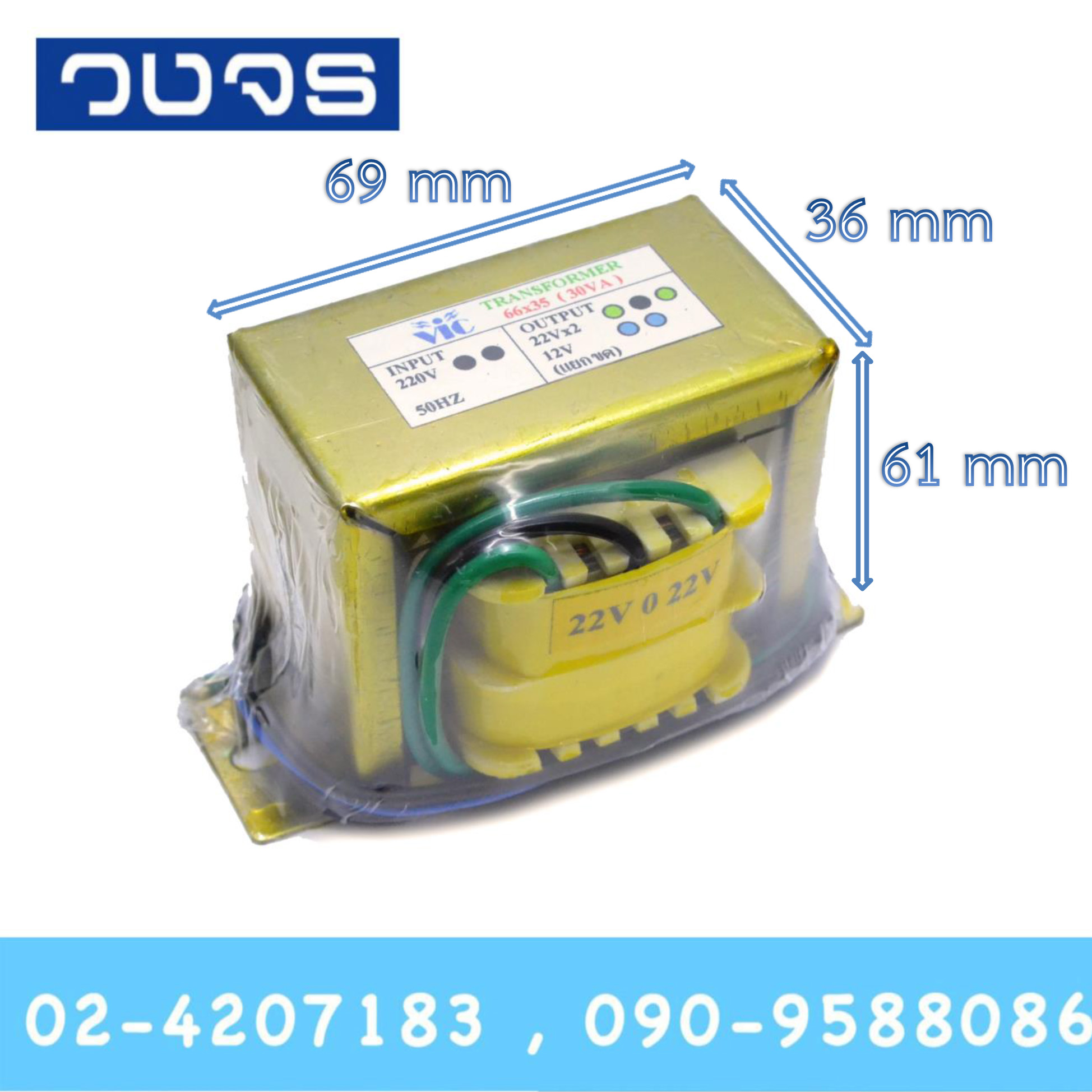 หม้อแปลง Input 0 220 VAC Output 22 0 22 VAC 0 12 VAC 30VA