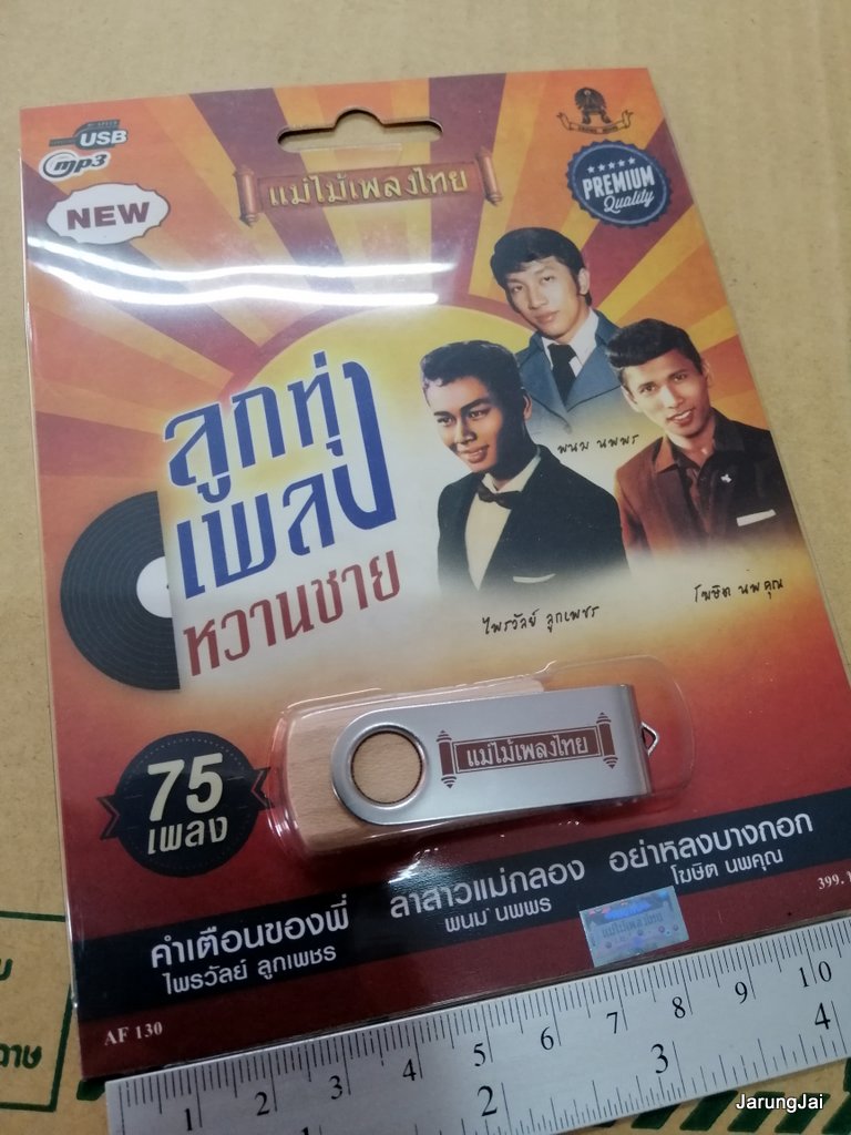 usb ลูกทุ่งเพลงหวานชาย 75 เพลง คำเตือนของพี่ วิวาห์สะอื้น ไพรวัลย์ พนม นพพร โฆษิต นพคุณ นิยม มารยาท mp3 usb แม่ไม้เพลงไทย