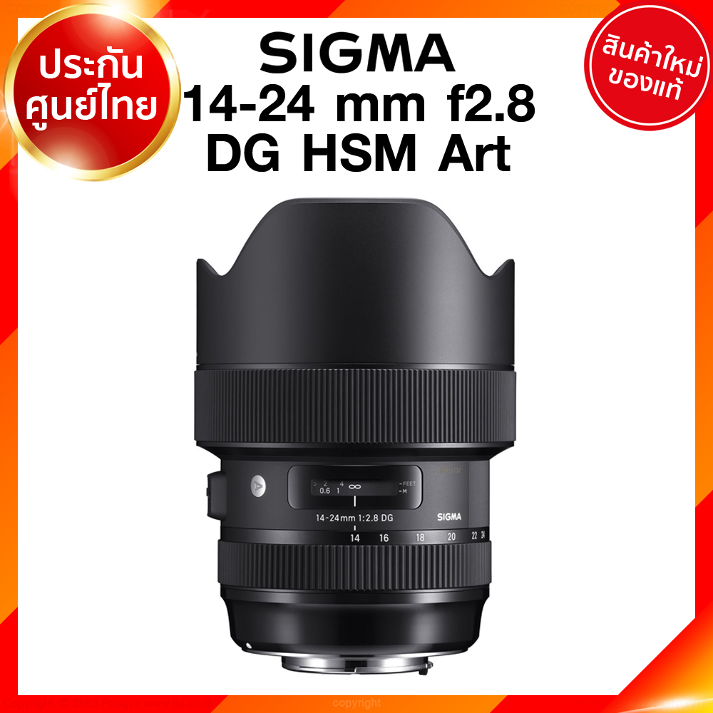 Sigma 14-24 f2.8 DG HSM A Art Lens เลนส์ กล้อง ซิกม่า JIA ประกันศูนย์ 3 ปี เช็คก่อนสั่ง