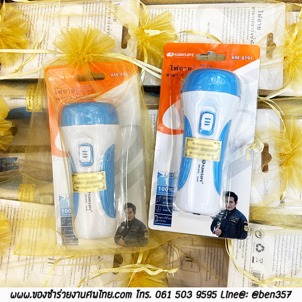 ของชำร่วยงานศพ, ของที่ระลึกงานฌาปนกิจศพ, ของชำร่วยแจกงานศพ. ไฟฉายแจกงานศพ, ไฟฉายชารตบ้าน, ไฟฉายเสียบบ้าน, ไฟฉายแจกงานศพ, งานศพแจกไฟฉาย, ของที่ระลึกงานศพ, ของที่ระลึกงานฌาปนกิจ, ไฟฉาย LED ไฟหน้า 2 ระดับ ชาร์ตแบตไฟบ้าน แจกงานศพ