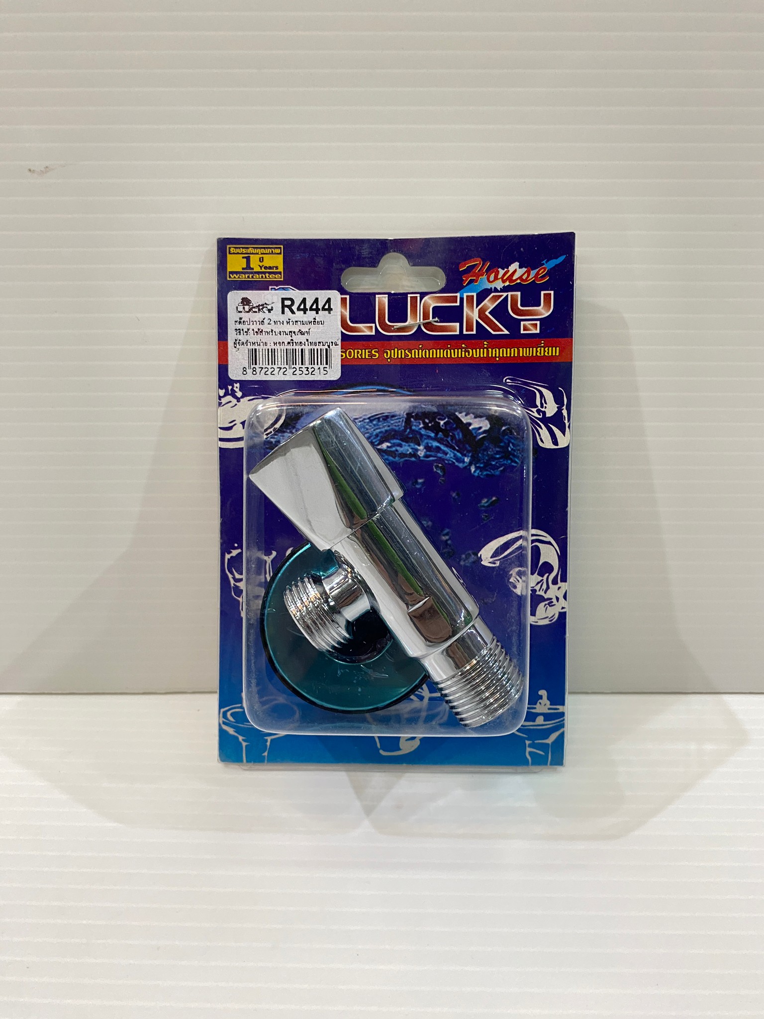 สต๊อปวาล์ว วาล์วเปิด-ปิด 2ทาง หัว3เหลี่ยม รุ่น R-444 Lucky ของแท้ 100%