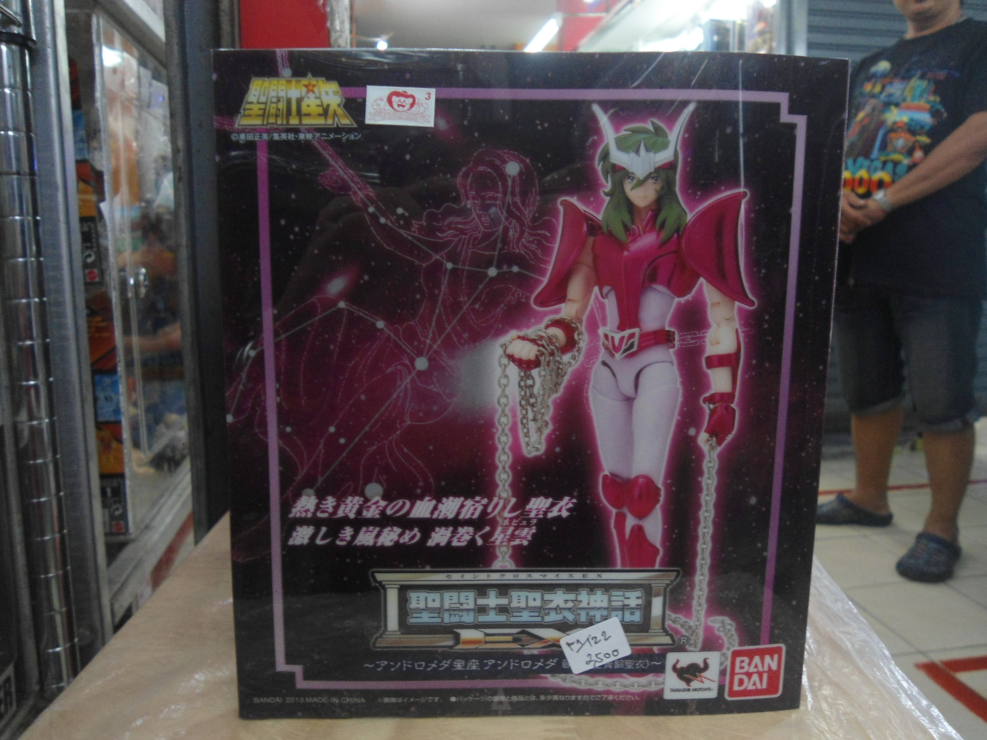 Saint Cloth Myth EX - Andromeda Shun