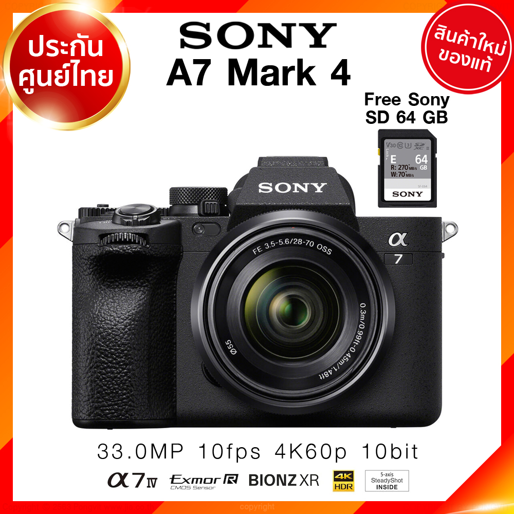 Sony A7 Mark 4 / Body / kit 28-70 ILCE-7M4 A7M4 A7IV Camera กล้องถ่ายรูป กล้อง โซนี่ JIA ประกันศูนย์
