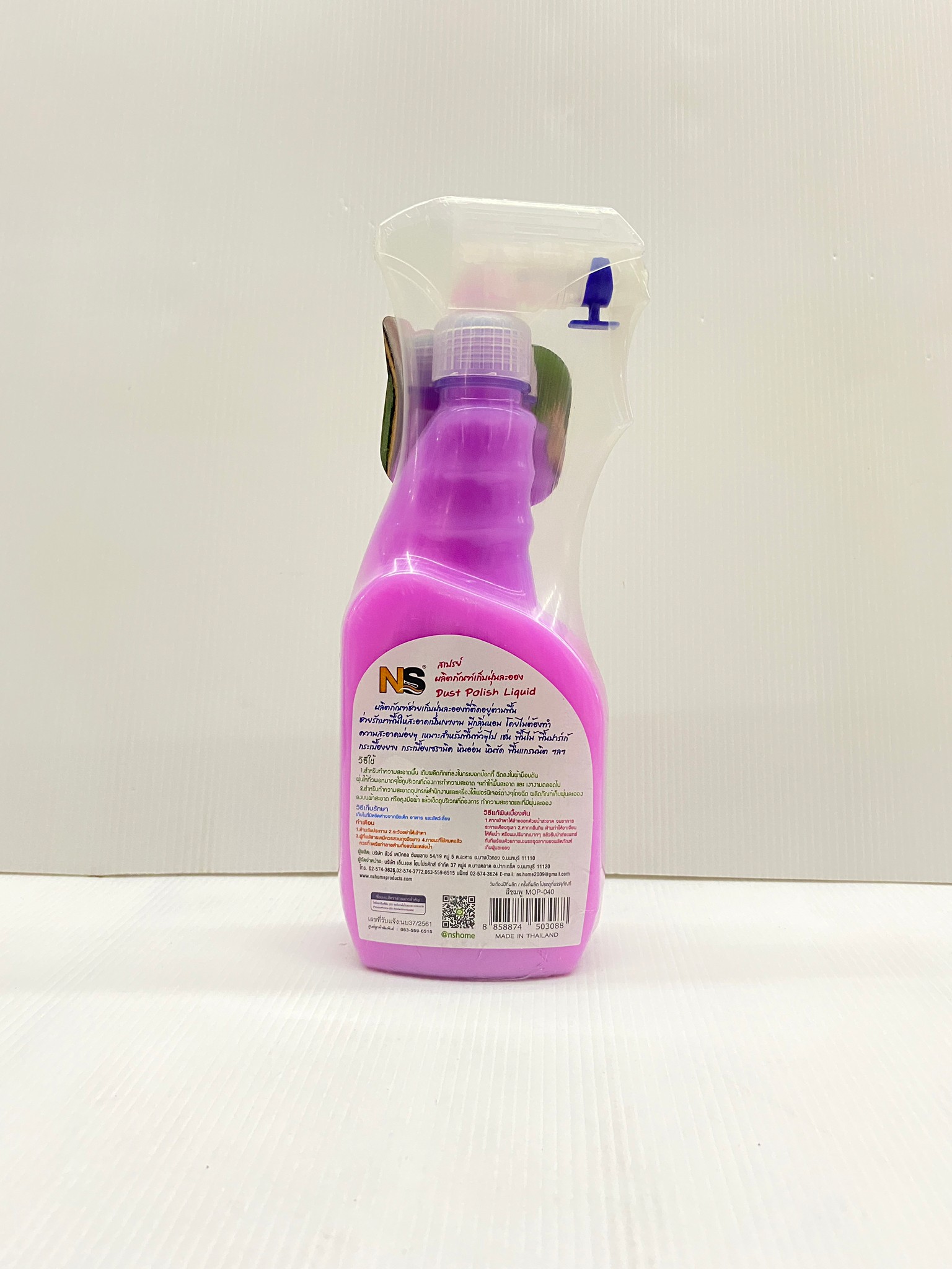 NS HOME น้ำยาดันฝุ่น ผลิตภัณฑ์เก็บฝุ่นละออง รุ่น MOP-040 สีชมพู ขนาด500ml. แท้ 100%