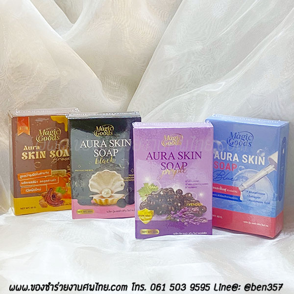 ของชำร่วยงานศพ สบู่สมุนไพร 60g ใส่ถุงผ้า 20.-/ ถุงผ้าติดโบว์ 21.-