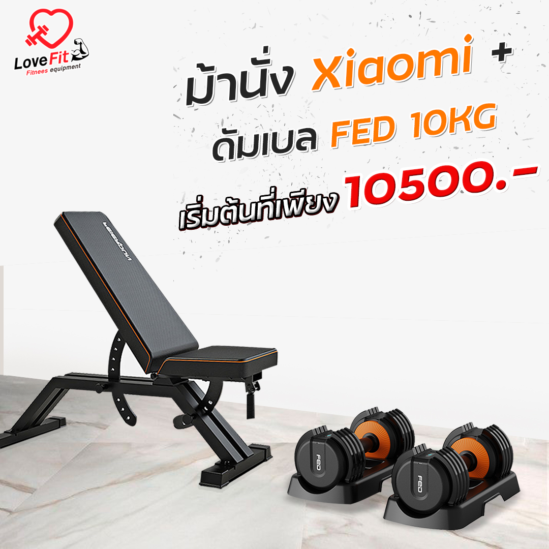 โปรโมชั่น ชุดดัมเบลอัจฉริยะFED 10KG คู่ม้านั่งXiaomi