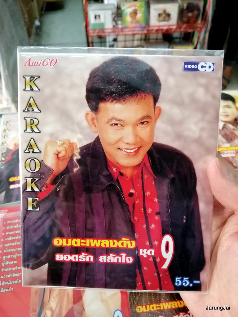vcd ยอดรัก สลักใจ อมตะเพลงดัง ชุด 9 พอหรือยัง ตะวันรอนที่หนองหาน vcd.amigo karaoke