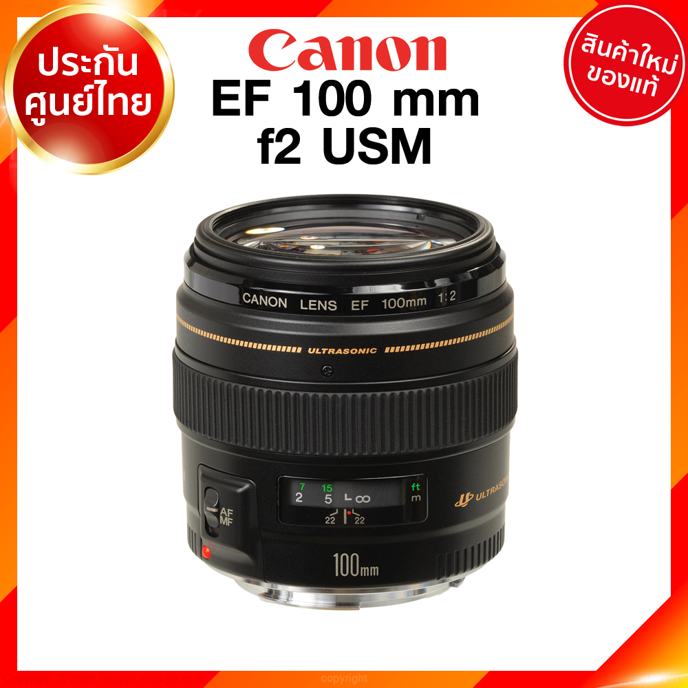 เลิกผลิต Canon EF 100 f2 USM Lens เลนส์ กล้อง แคนนอน JIA ประกันศูนย์ 2 ปี เช็คก่อนสั่ง