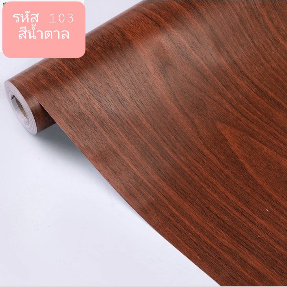 วอลเปเปอร์ติดผนัง ลายไม้ มีกาวในตัว ติดได้ด้วยตัวเอง