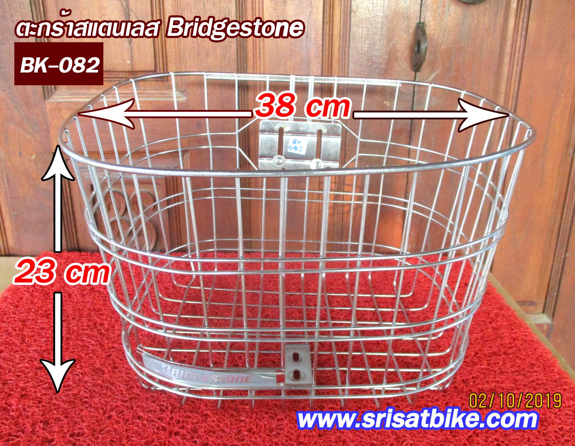 ตะกร้าจักรยาน สแตนเลส Bridgestone -ส่งฟรี EMS-