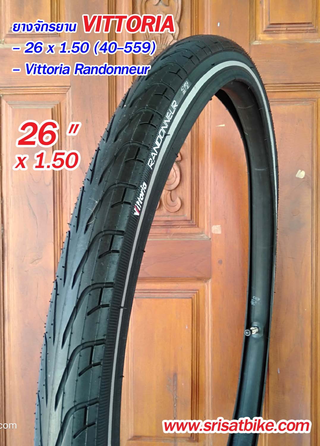 ยางจักรยาน 26 x 1.50 VITTORIA