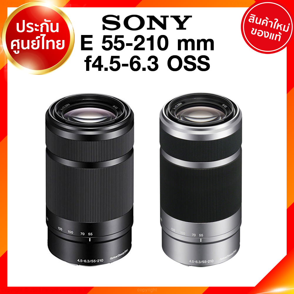 Sony E 55-210 f4.5-6.3 OSS / SEL55210 Lens เลนส์ กล้อง โซนี่ JIA ประกันศูนย์ เช็คก่อนสั่ง