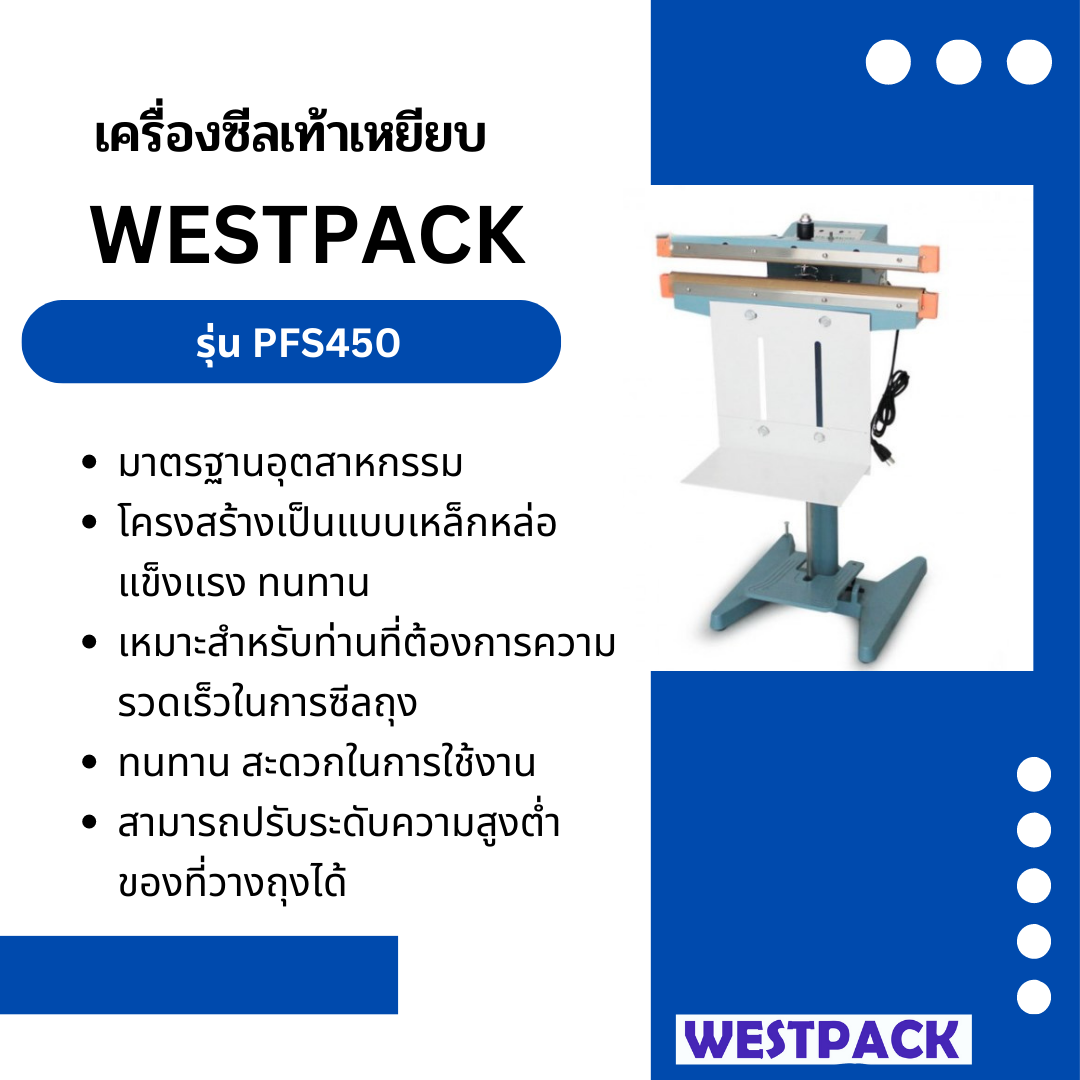 เครื่องซีลเท้าเหยียบ WESTPACK รุุ่น PFS450