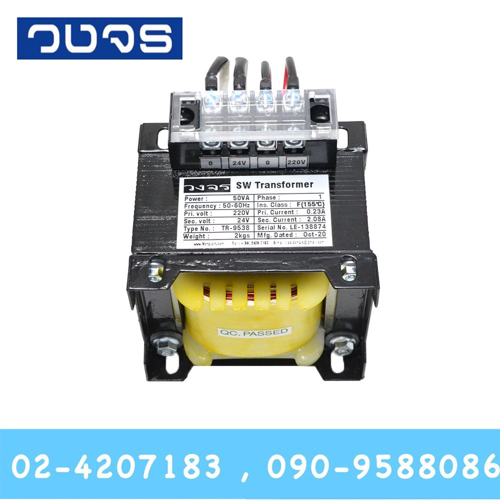 หม้อแปลง Input 0 220 VAC Output 0 24 VAC 50 VA