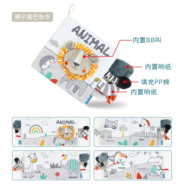 หนังสือผ้าลายกาตูน หนังสือผ้ามีหาง