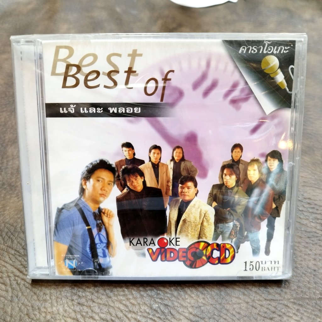 vcd แจ้ ดนุพล แก้วกาญจน์ best of แจ้ และ พลอย vcd วงพลอย ฝันลำเอียง ที่สุดของหัวใจ karaoke vcd nt