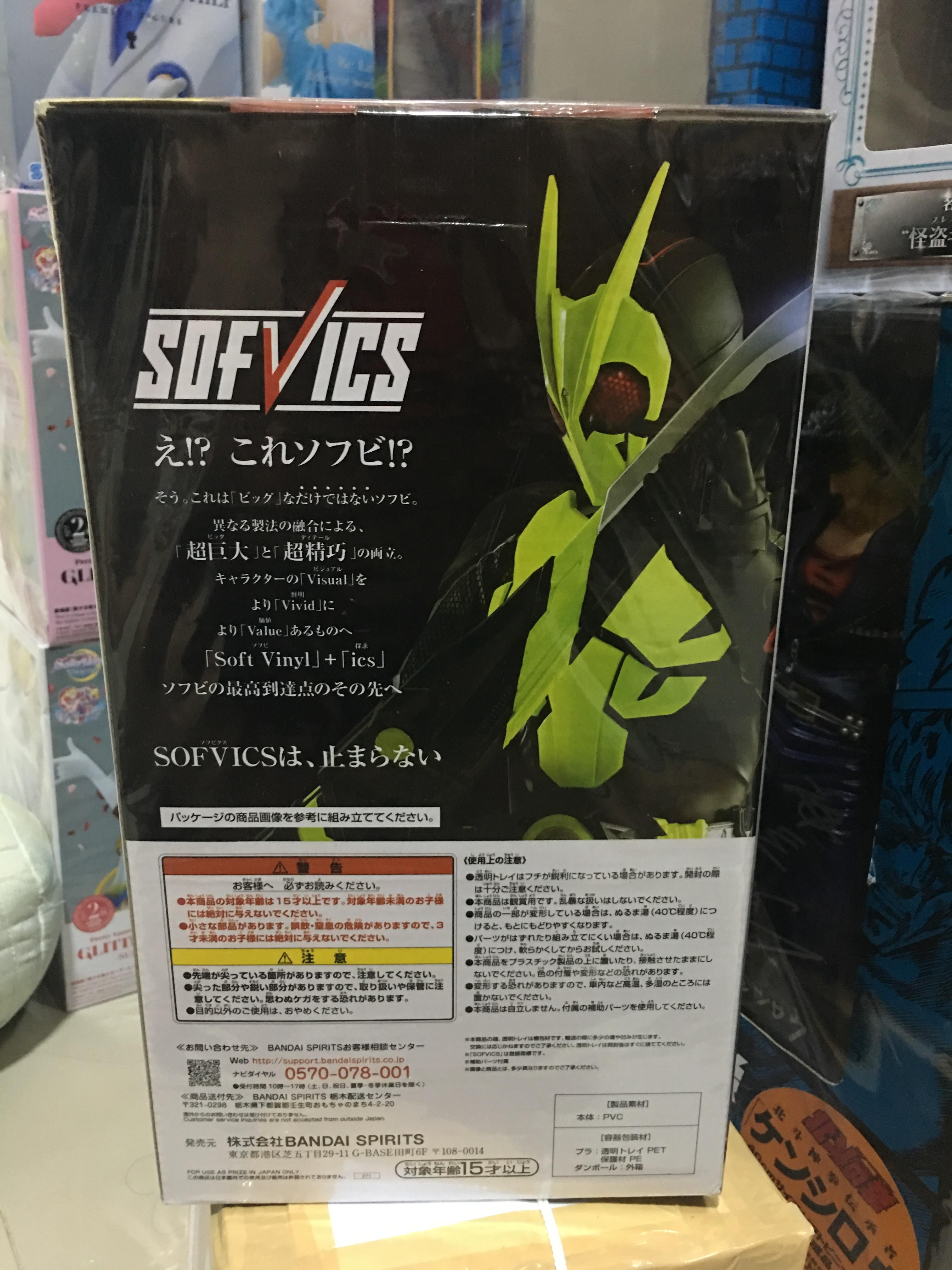 Ichibankuji Masked Rider Zero-1/จับสลาก ซีโร่วัน