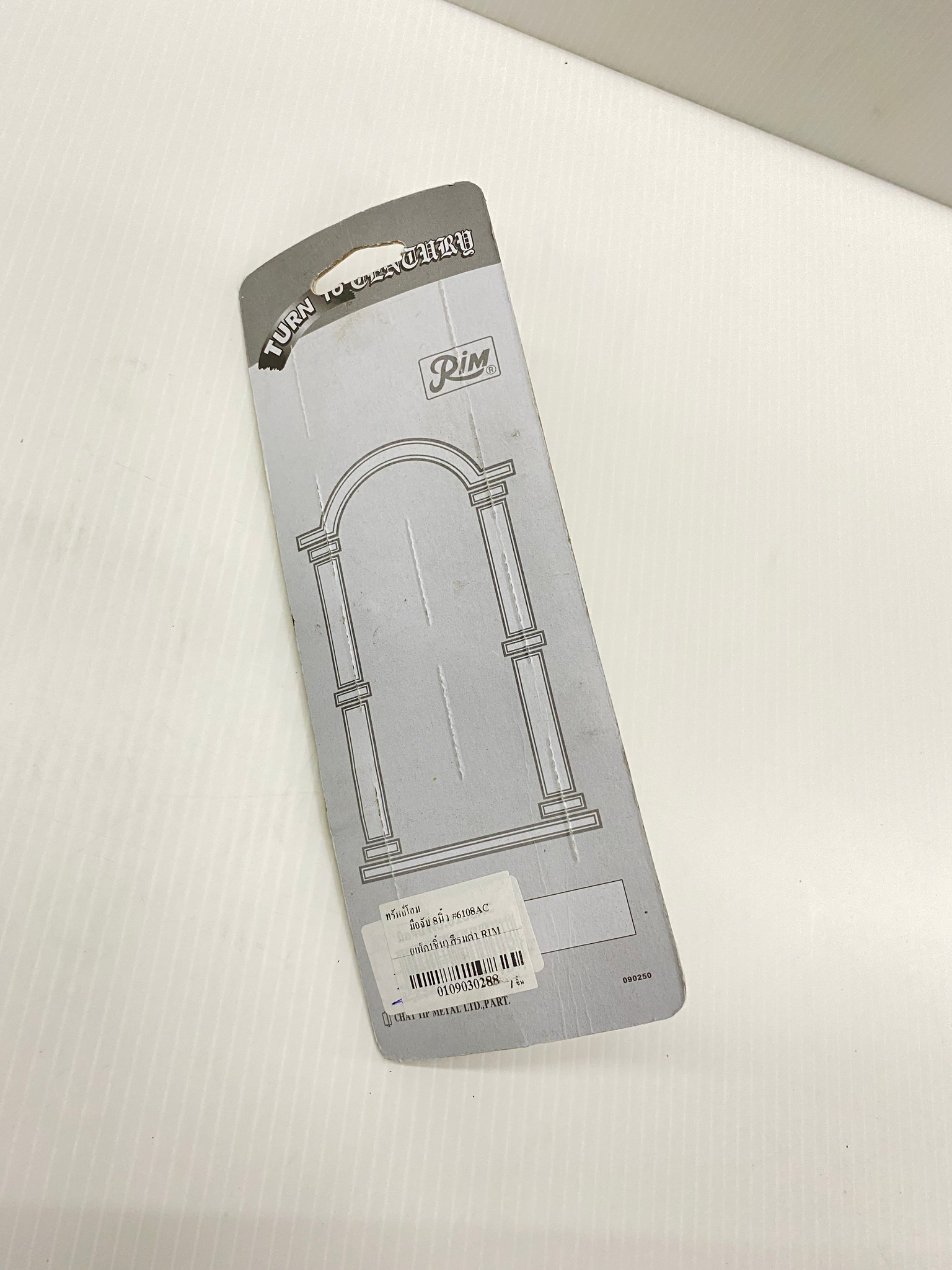 RIM มือจับ 8 นิ้ว สีรมดำ รุ่น 6108AC (แพ็ค1ชิ้น)