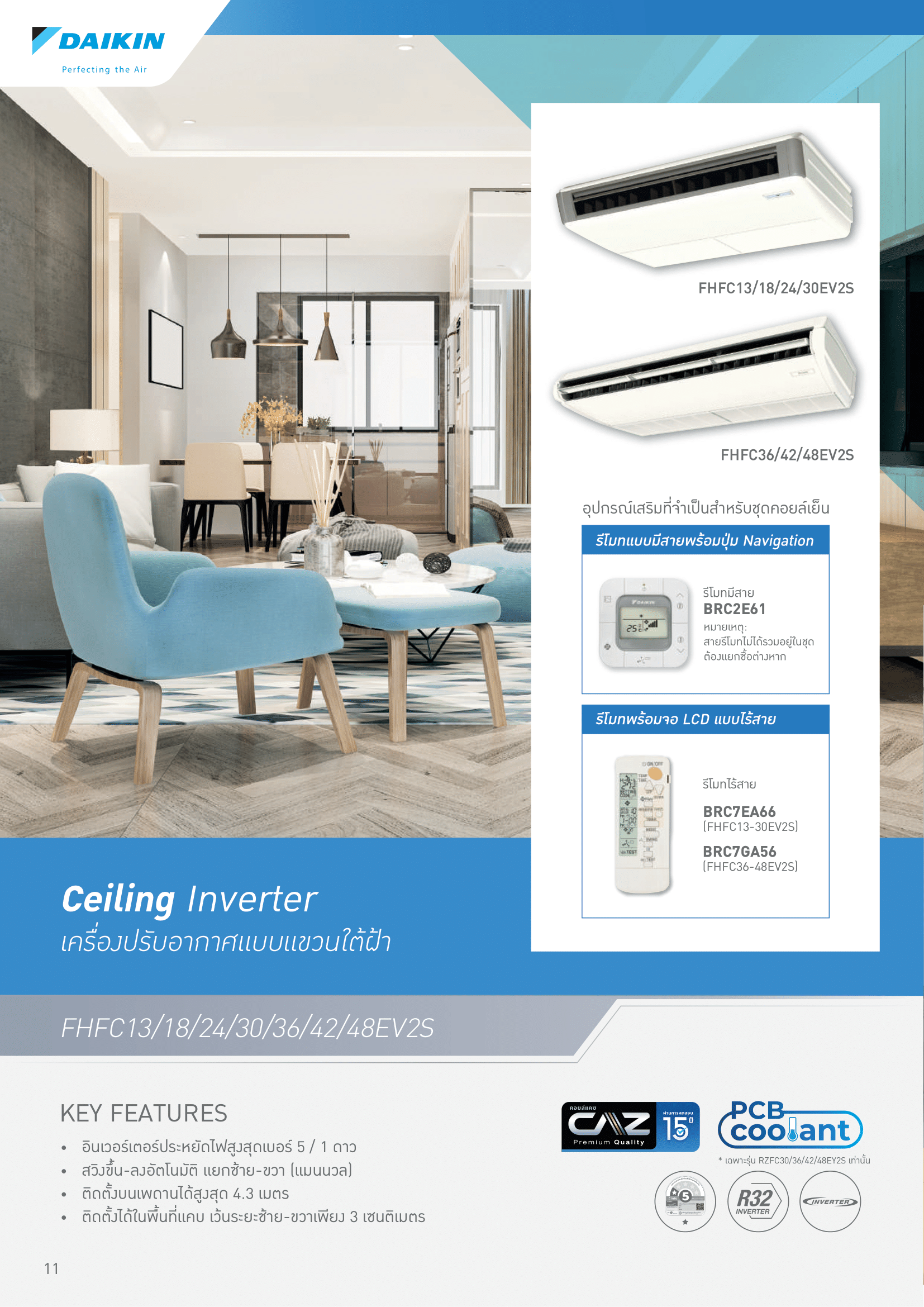 แอร์ DAIKIN แบบแขวนใต้ฝ้า ขนาด 24,000 BTU รุ่น FHFC24EV2S/RZF24EV2S (INVERTER)(FHFC SERIES)