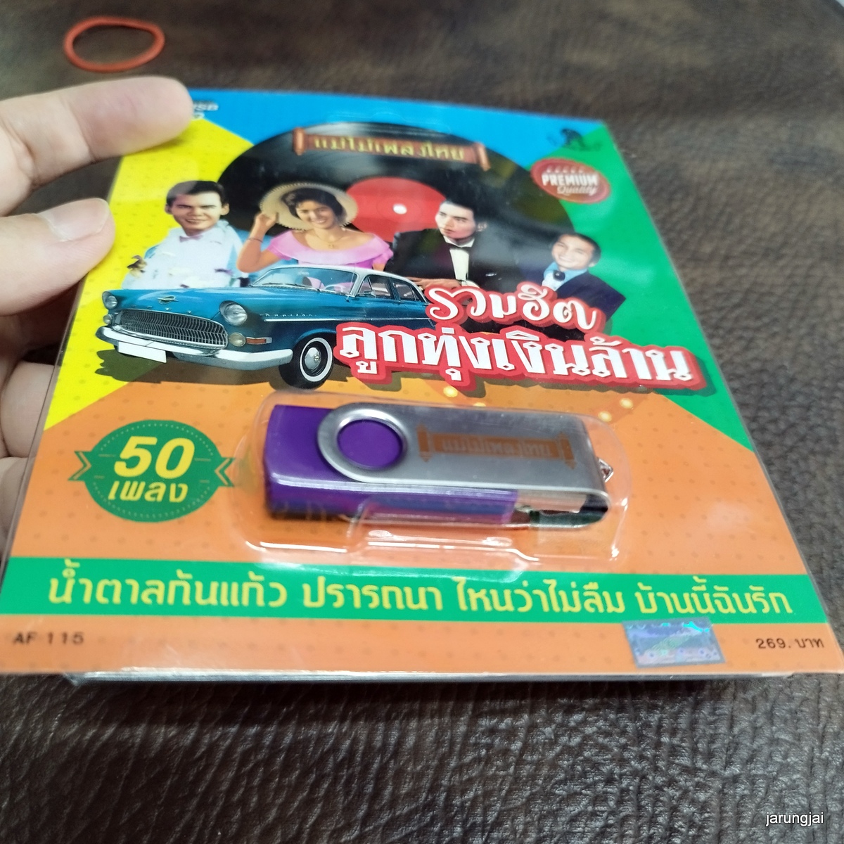 usb รวมฮิตลูกทุ่งเงินล้าน รวม 50 เพลง น้ำตาลก้นแก้ว ปรารถนา mp3 usb แม่ไม้เพลงไทย af 115