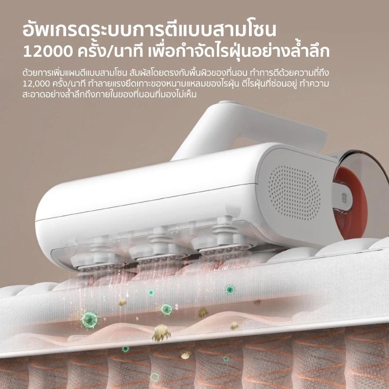 Xiaomi Mites Vacuum Cleaner 2 - เครื่องดูดไรฝุ่นเสี่ยวหมี่ รุ่น 2