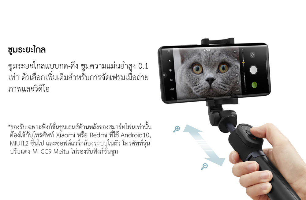 Xiaomi Tripod Selfie Stick (Zoom) - ไม้เซลฟี่+ขาตั้งมือถือ รุ่นซูม