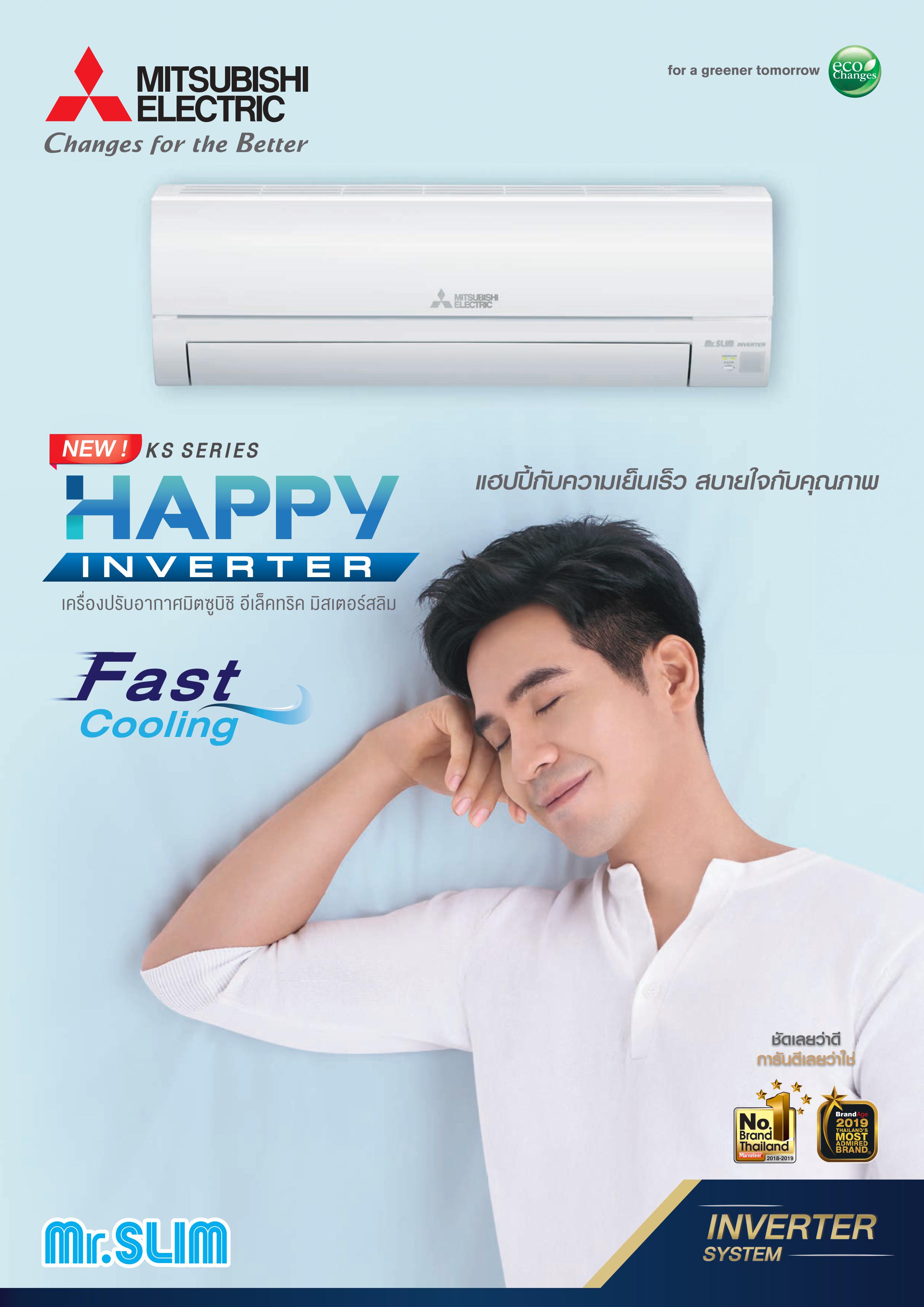 เครื่องปรับอากาศ MITSUBISHI MR.SLIM แบบติดผนัง ขนาด 22,519 BTU รุ่น MSY-KS24VF (INVERTER)