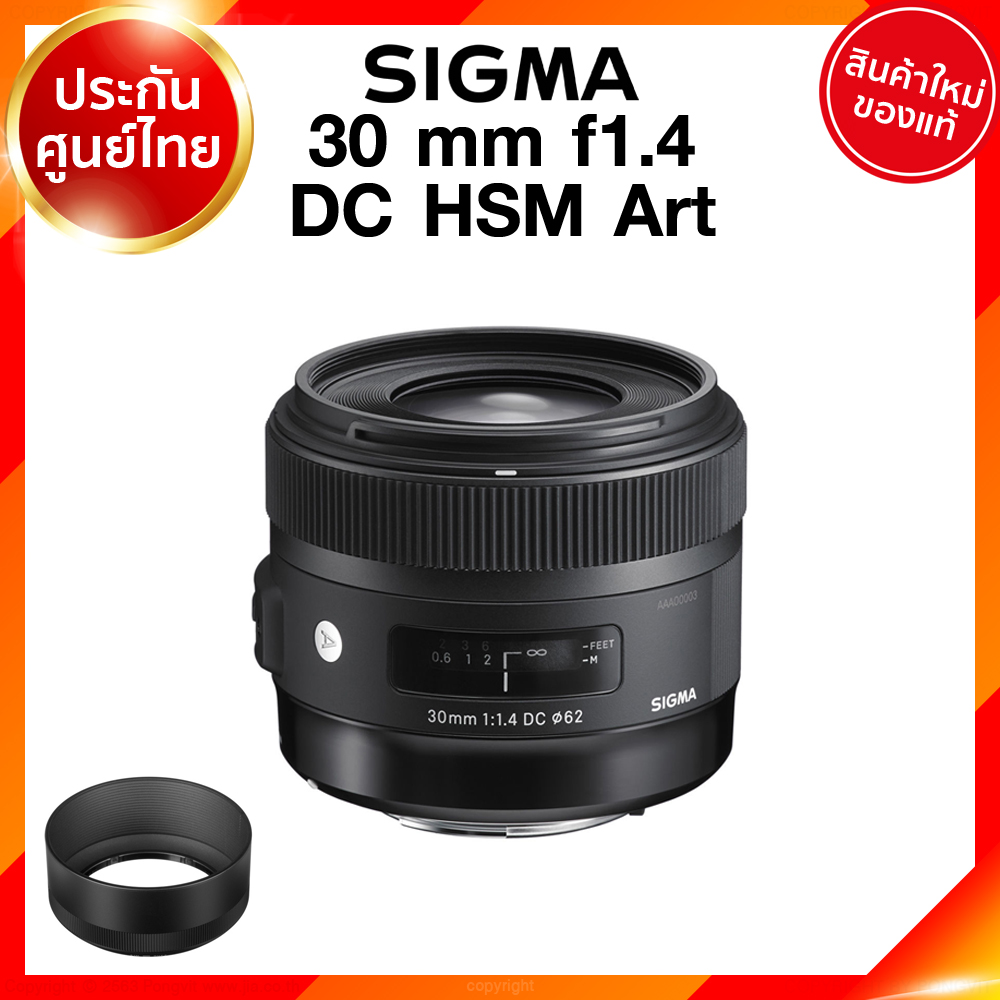 Sigma 30 f1.4 DC HSM A Art Lens เลนส์ กล้อง ซิกม่า JIA ประกันศูนย์ 3 ปี เช็คก่อนสั่ง