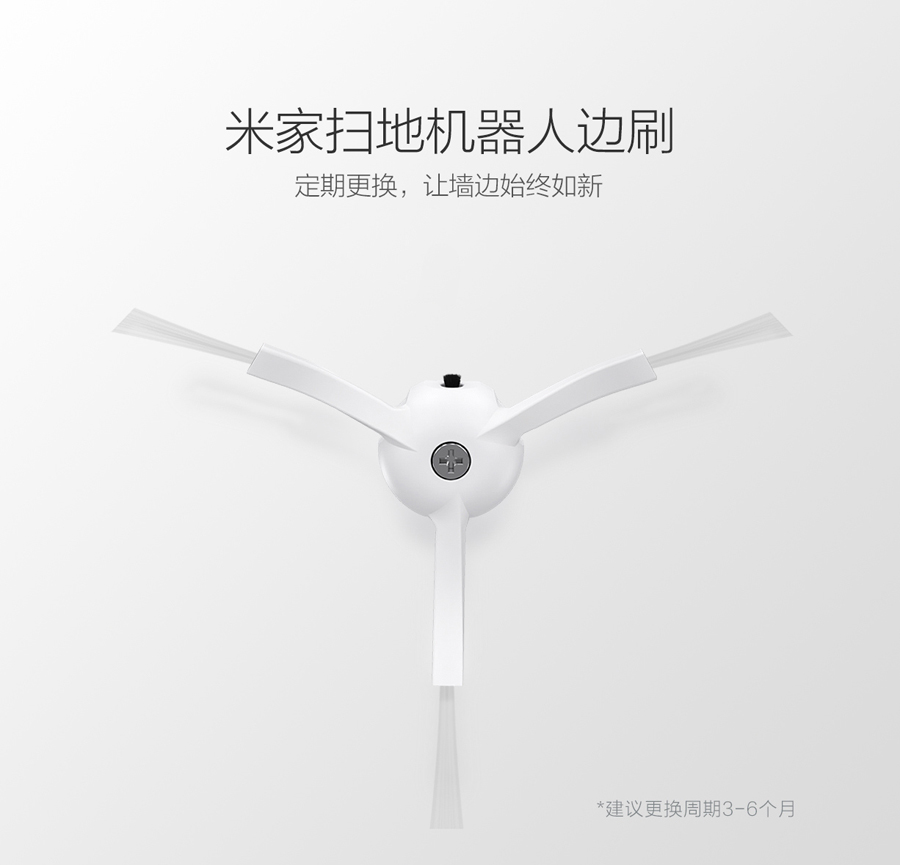 Xiaomi Robot Vacuum Side Brush - แปรงข้างสำหรับหุ่นยนต์ดูดฝุ่น (2 อัน)