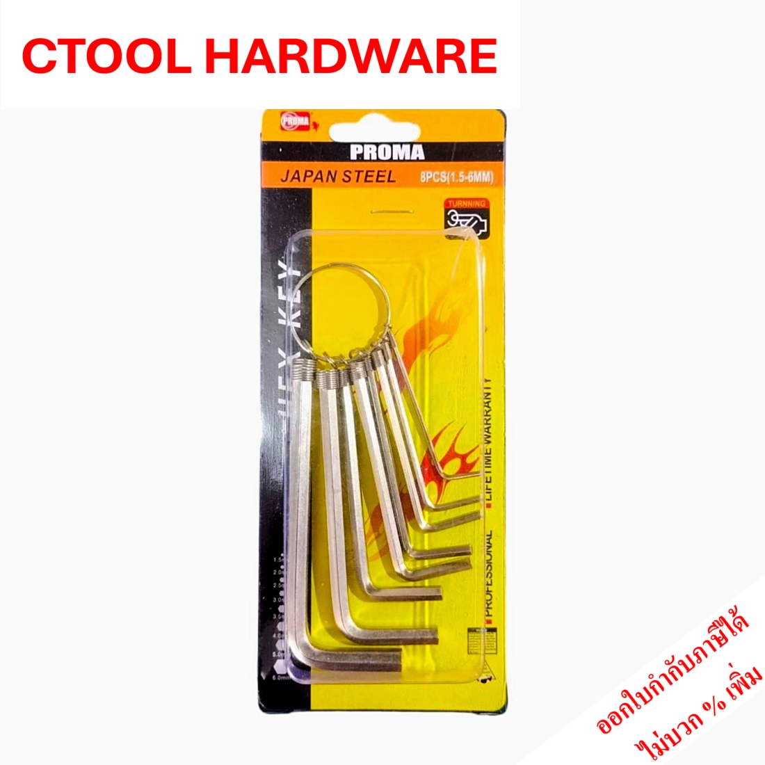 ประแจหกเหลี่ยม 8ตัว/ชุด 1.5-6mm PROMA ของแท้ 100%