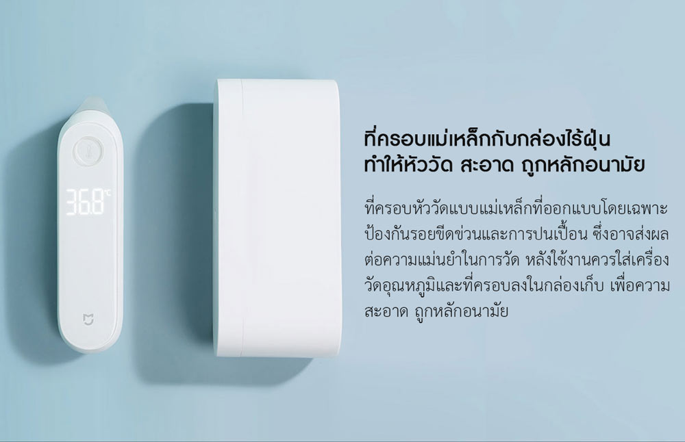 Xiaomi Ear Thermometer - เครื่องวัดอุณหภูมิเสี่ยวหมี่