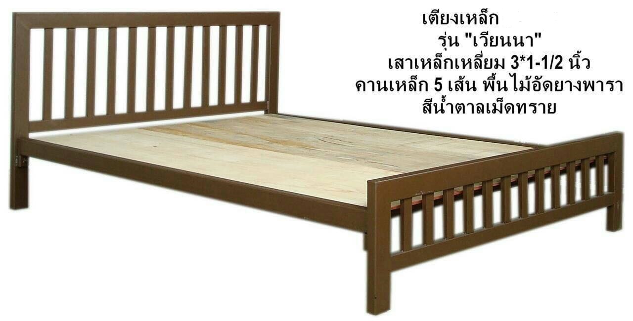 เตียงเหล็กขนาด 3.5 ฟุต รุ่น เวียนนา