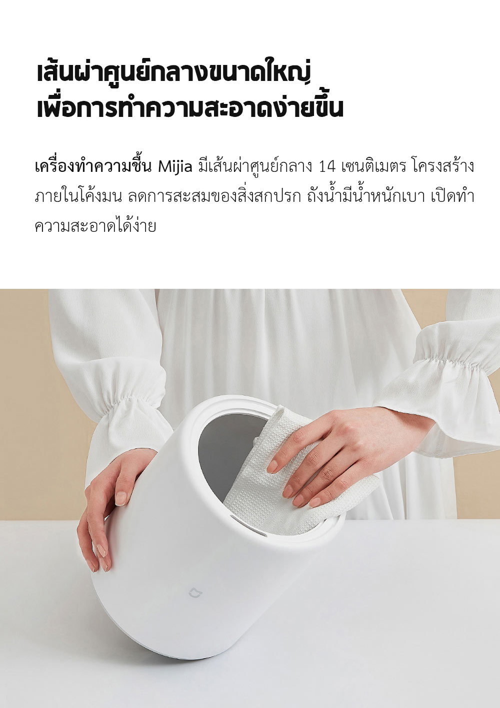 Xiaomi Mijia Humidifier - เครื่องทำความชื้นเสี่ยวหมี่ (4L.)
