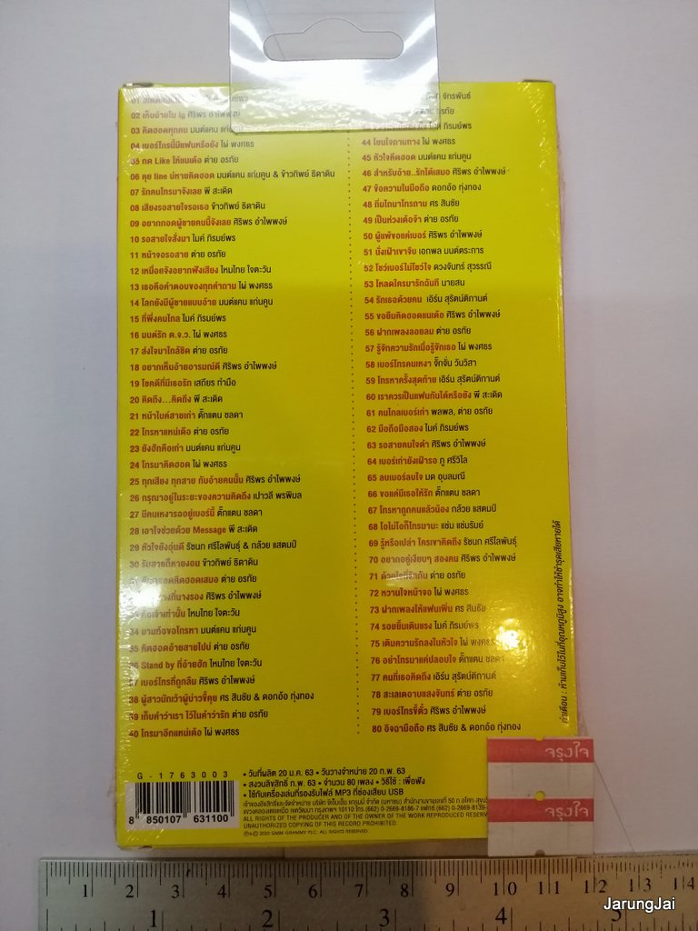 usb สื่อรัก สัญญาณใจ รวมเพลงฮิต 80 เพลง สเตตัสบ่เคยเปลี่ยน เห็นอ้ายใน ig mp3 usb gmm flashsale