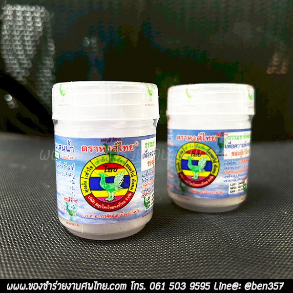 ของชำร่วยงานศพ, ยาดม, ยาดมแจกงานศพ, ของที่ระลึกแจกงานศพ, ยาดมกระปุก, ยาดมสมุนไพรแจกงานศพ, แจกยาดมงานศพ, ของที่ระลึกแจกงานศพ 