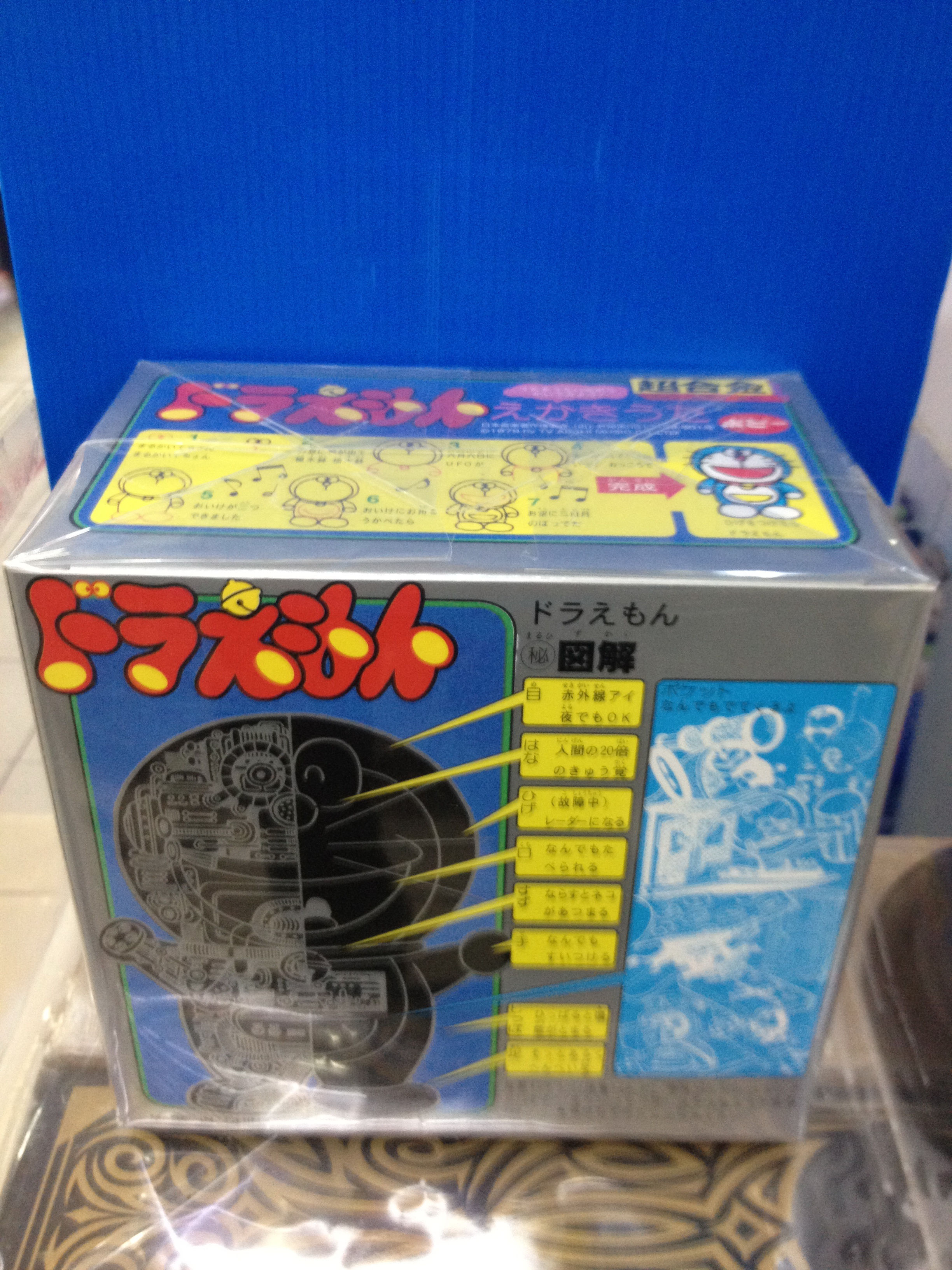 Chogokin GB-04 Doraemon