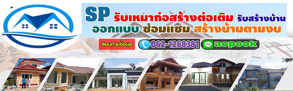 A30 รับเหมาก่อสร้าง คุณโอ๋